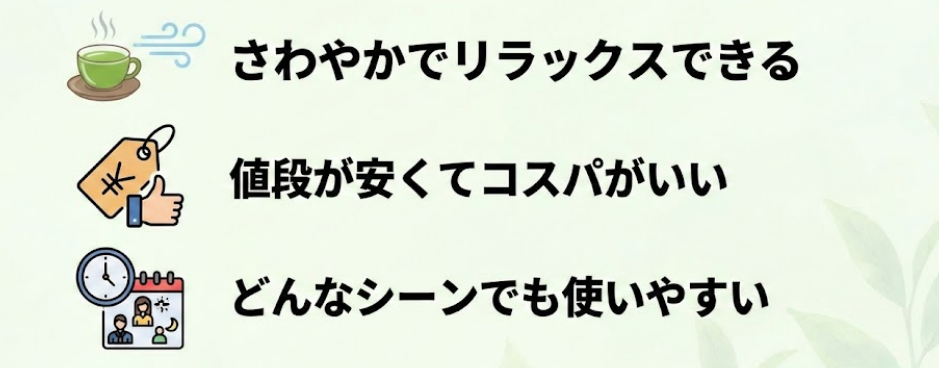 エリザベスアーデングリーンティーの良い口コミ
