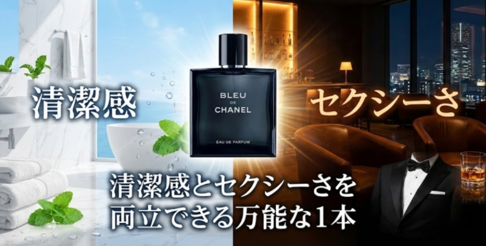 ブルードゥシャネルはソバージュ以外に芸能人が使ってそうな香水