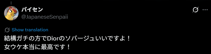 ソバージュ女ウケのネットの意見